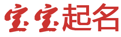 黄石市娱乐网起名网